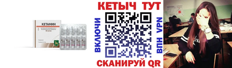 КЕТАМИН VHQ  закладка  Александров 